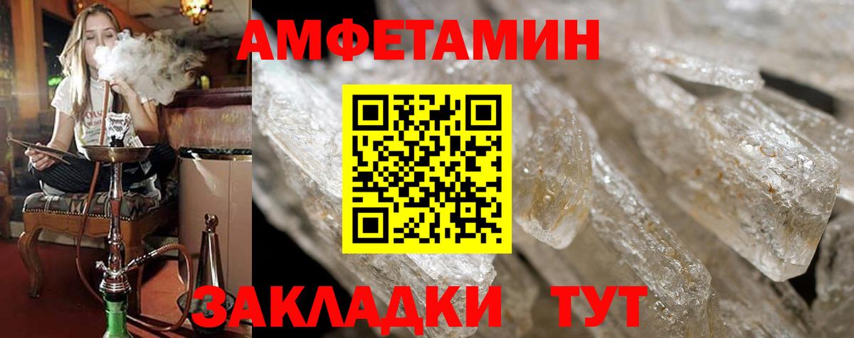 АМФ 97%  Вход с VPN  АМФЕТАМИН  Лангепас 