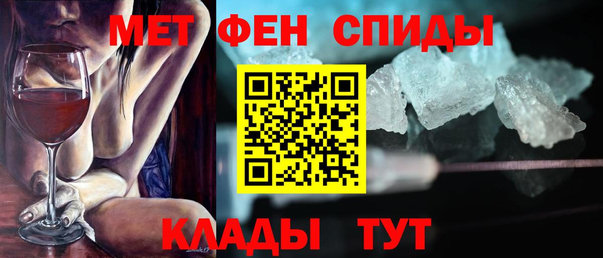 АМФЕТАМИН Розовый Лангепас