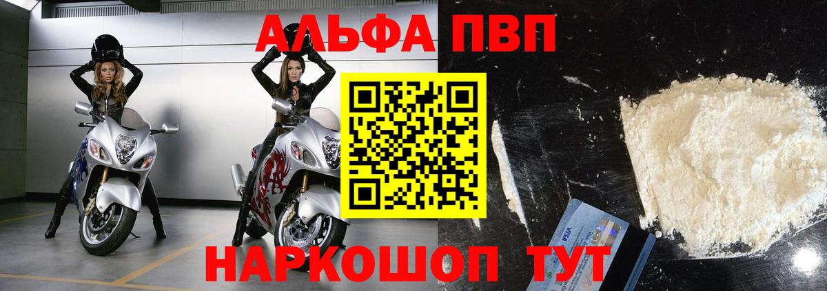 Alpha PVP СК КРИС  APVP  Лангепас  A PVP VHQ  Вход с VPN  Alpha PVP Соль 