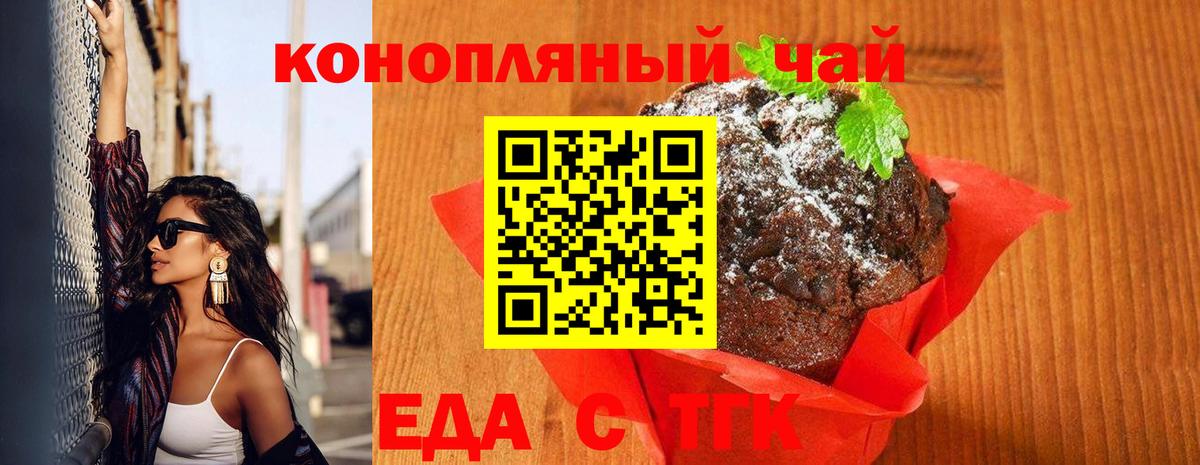 Лангепас  Еда ТГК конопля  Вход с VPN 