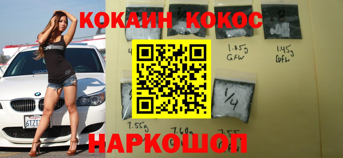 Cocaine VHQ  Вход с VPN  КОКАИН Fish Scale  цена   Лангепас 