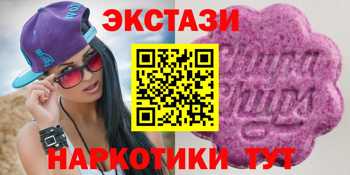 ЭКСТАЗИ диски Лангепас