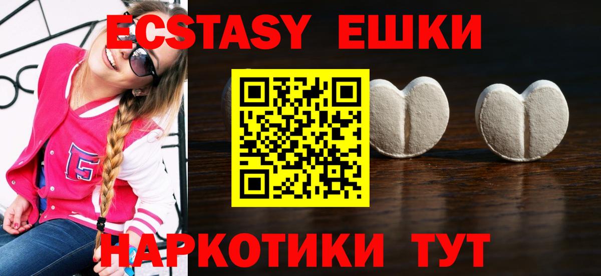 ЭКСТАЗИ 280 MDMA  Вход с VPN  Экстази 280 MDMA  Ecstasy  Лангепас 