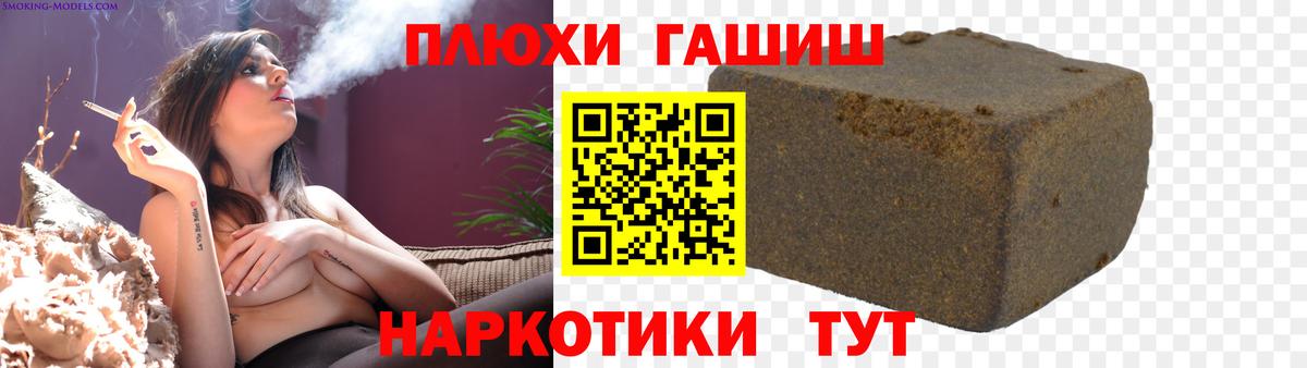 ГАШИШ индика сатива Лангепас