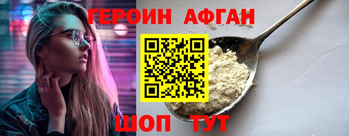 ГЕРОИН  ГЕРОИН хмурый  Вход с VPN  Лангепас 