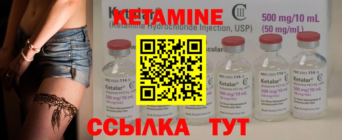 Лангепас  КЕТАМИН ketamine  Вход с VPN  КЕТАМИН ketamine 