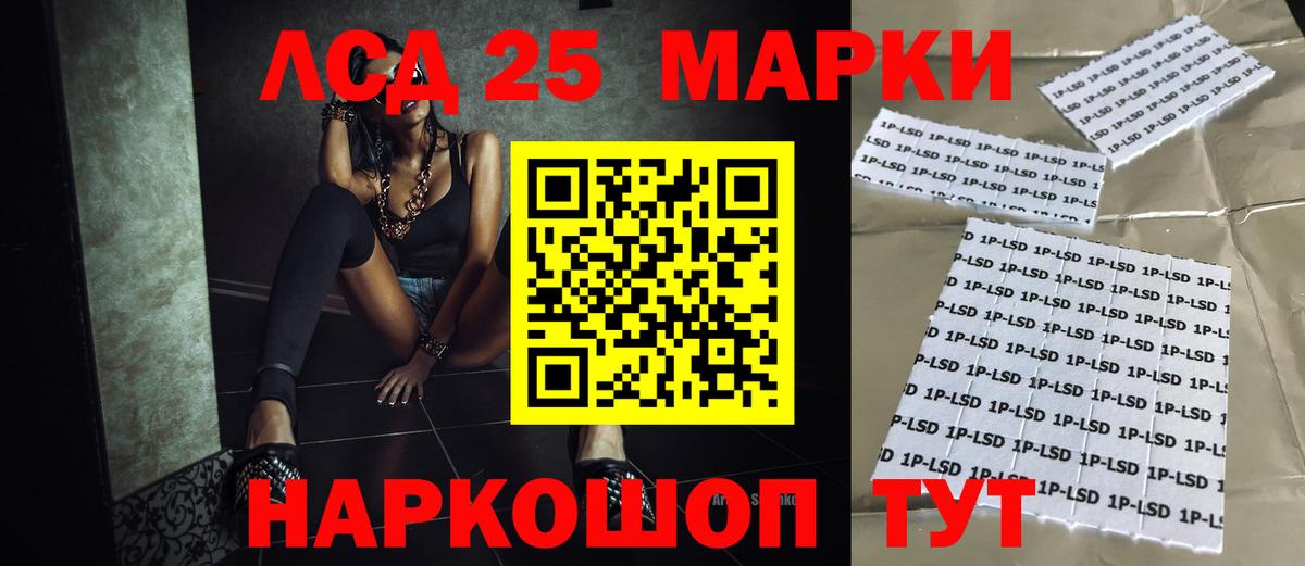 LSD-25 экстази кислота Лангепас