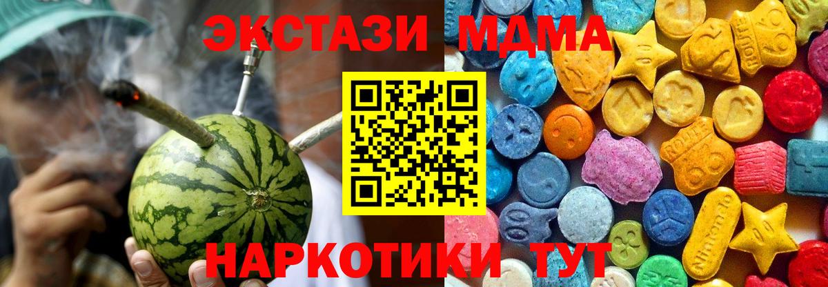 MDMA молли  MDMA  Лангепас  MDMA Molly  Вход с VPN 