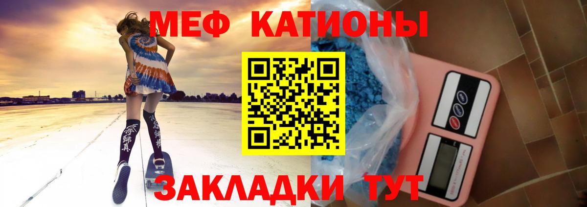 Меф мука Лангепас