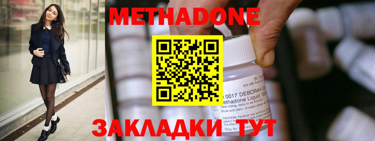 Метадон VHQ  Вход с VPN  Лангепас  МЕТАДОН кристалл 