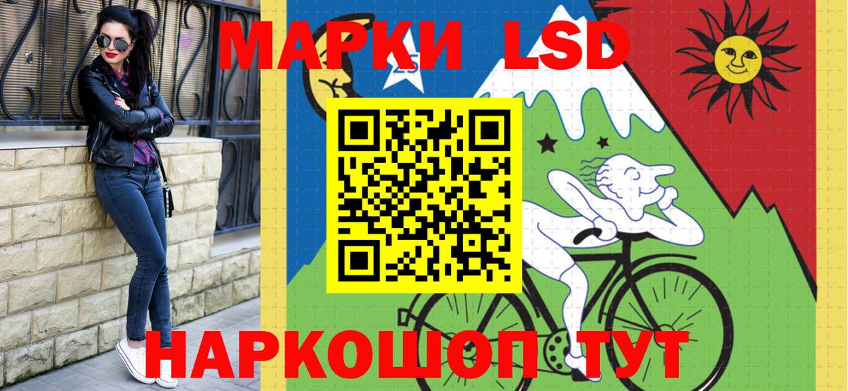 Наркотические марки 1,5мг Лангепас